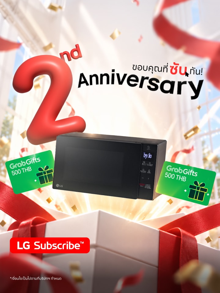 LG Subscribe ครบรอบ 2 ปี